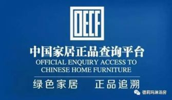 德莉瑪品牌強勢入駐家居正品搜，引領家居消費新體驗